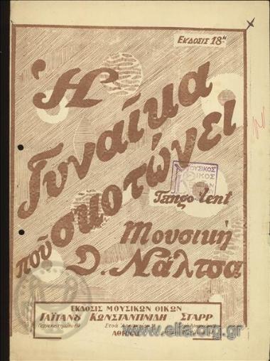 Woman that kills, the