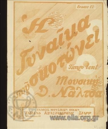 Woman that kills, the