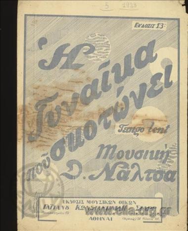 Woman that kills, the