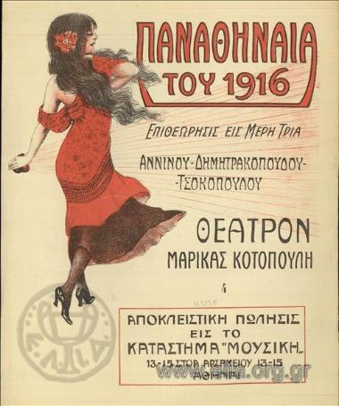 Δακτυλογράφος Γραμματεύς