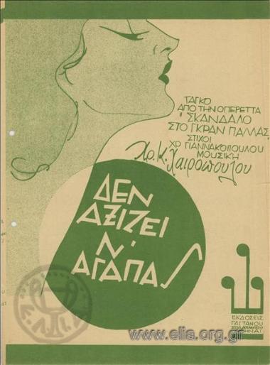 It's not worth loving