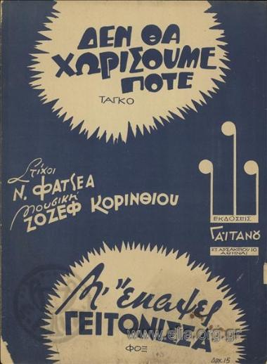 We'll never be apart