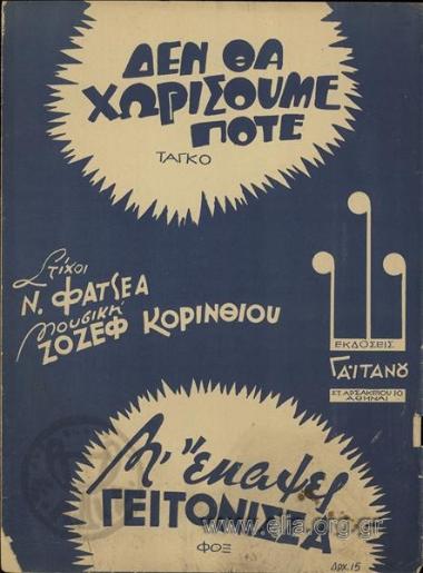 You got me burning with desire, next door girl