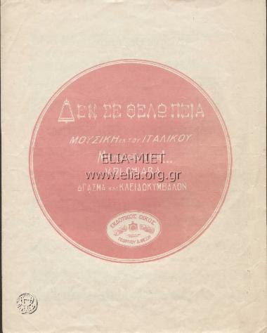 I don't want you any more (Mbraccia a me)