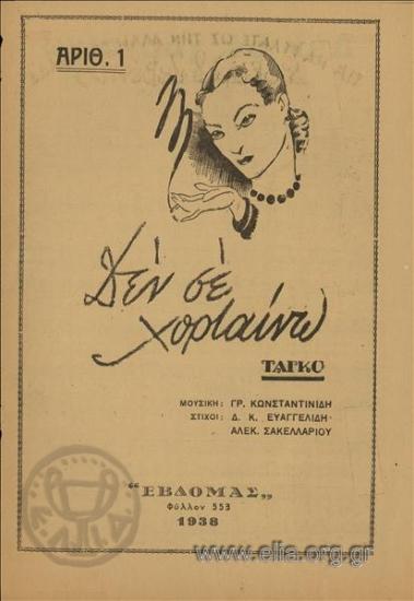 I can't have enough of you