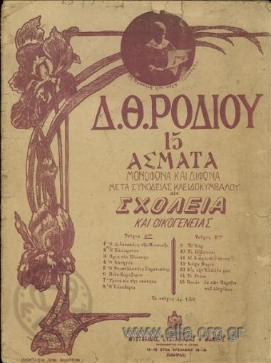 Νεοσύλλεκτος στρατιώτης, ο