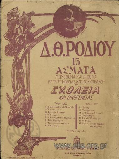 Πέτα καράβι μου