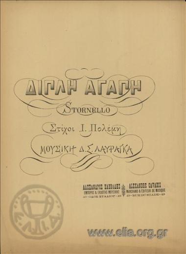 Διπλή αγάπη