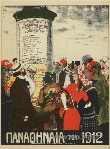 Δύο Μαργαρίται, αι