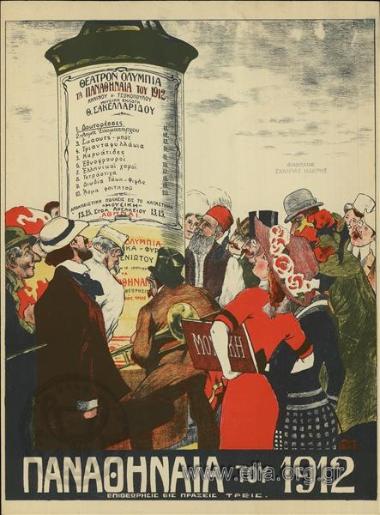 Δυωδία Ζαμπέττας-Πιου Πιου