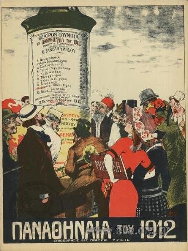 Δυωδία Τάκη-Φιφής