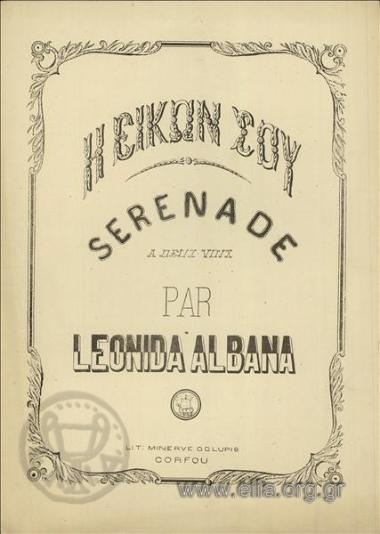 Εικών σου, η