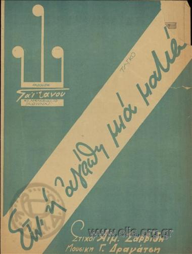 Love is just a glance