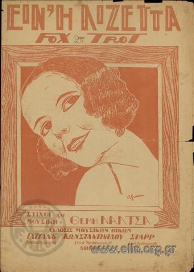 It's Lizette, the coquette