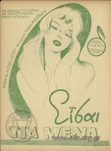 You're the one for me