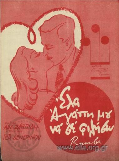 Come to kiss you, my love.