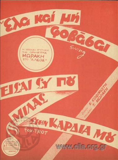 Come and don't be afraid