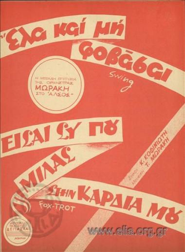 You're the one who talks to my heart