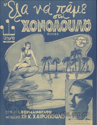 Let's go to Honolulu