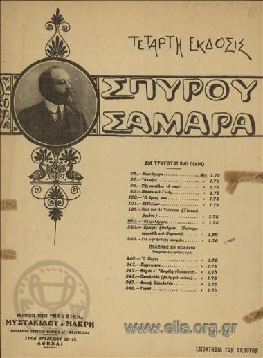 Εξομολόγησις