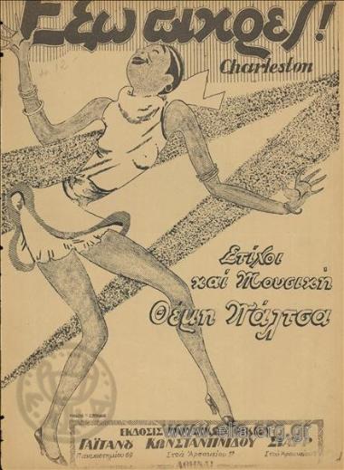 Down with the sorrows