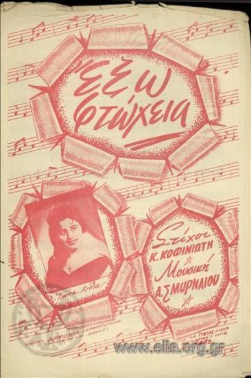 Έξω φτώχεια