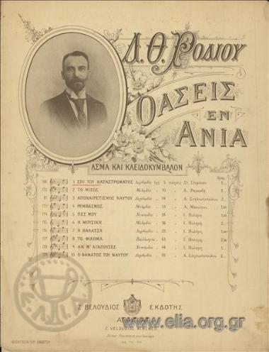 Επί του καταστρώματος