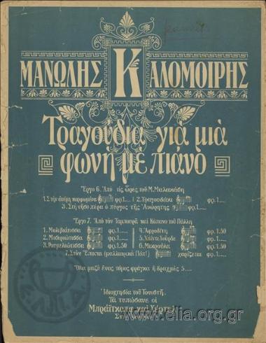 Στη νήσο πέρα ο πύργος της αθώρητης