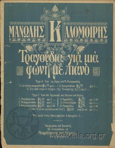 Μολιβιάτισσα