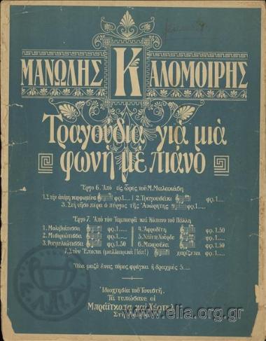 Χαντέ Χουρδέ