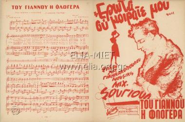 Loving you was my destiny