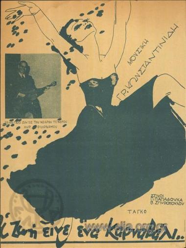 Life is carnival time