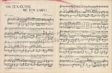 You'll be a memory one day