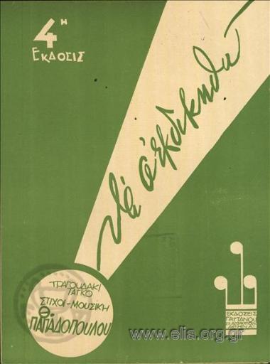 I'll take my revenge on you