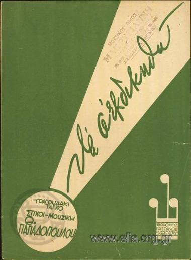 I'll take my revenge on you