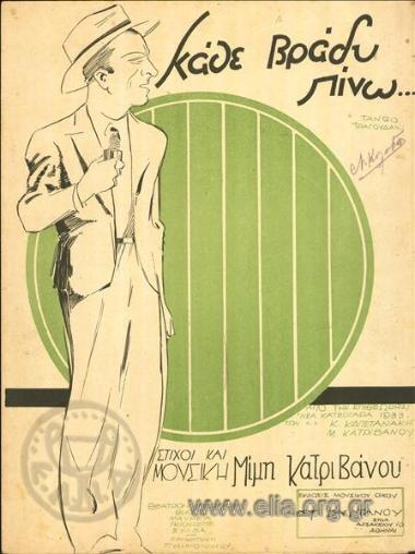 Κάθε βράδυ πίνω