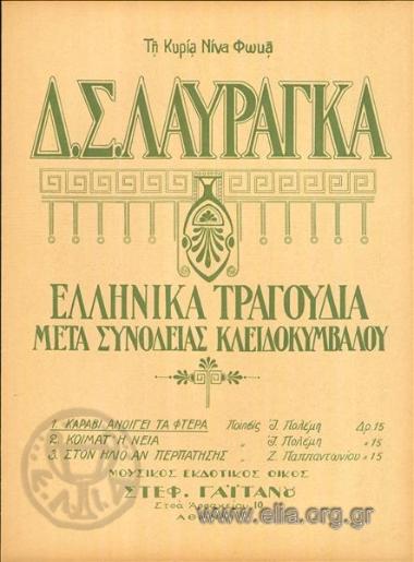 A ship spreading its wings