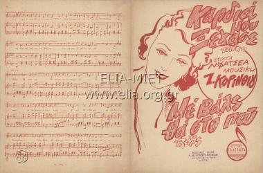 Leave it all behind, my heart