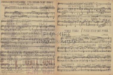 Καρδιά μου σου ανείκει, η  (You belong to my heart - Solamente una vez) / Τίκο Τίκο (Tico Tico no fuba)