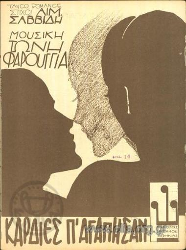 Hearts that had been in love