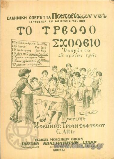 Κείνο που γυρεύω από τον άνδρα