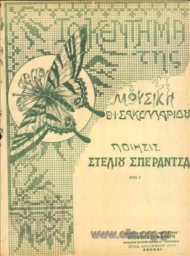 Κέντημά της, το