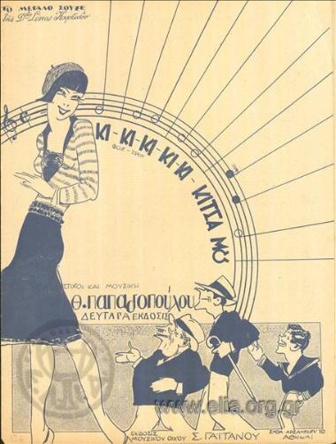 Ki-ki-ki Kikitsa, my very own