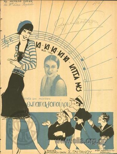 Ki-ki-ki Kikitsa, my very own