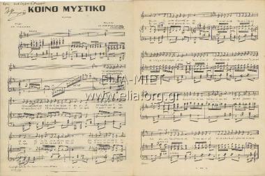 Κοινό μυστικό, το