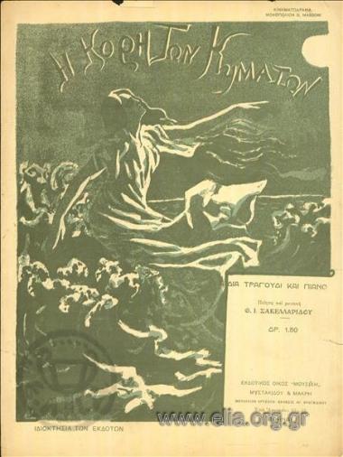 Young woman of sea waves