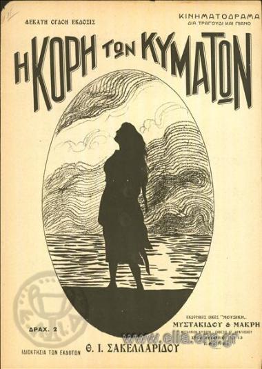 Young woman of sea waves