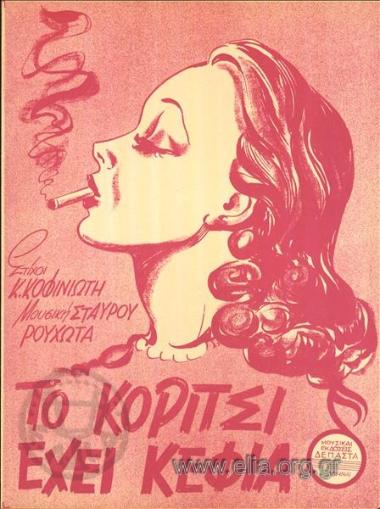 The girl is in high spirits