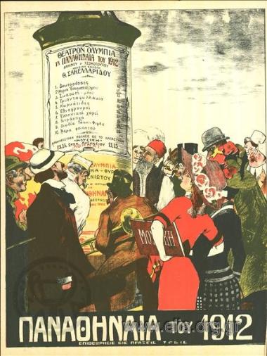 Κουλουρτζής, ο