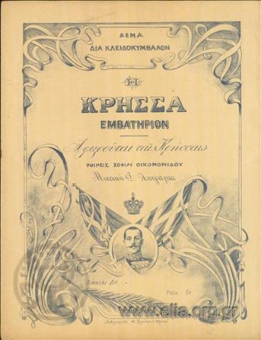Κρήσσα